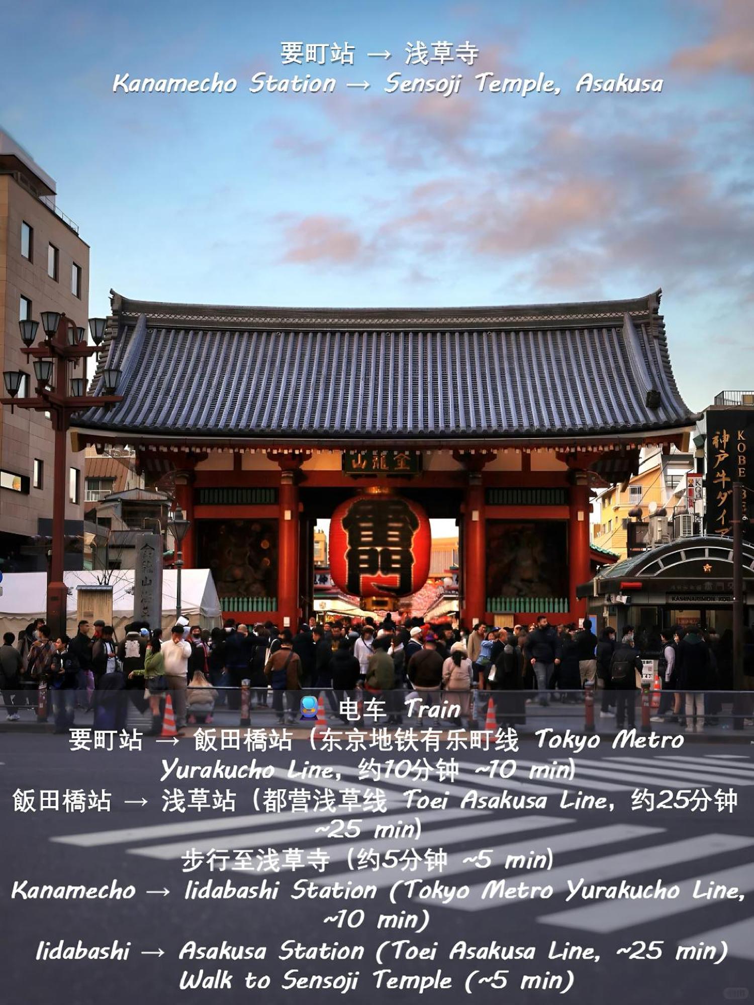 桜の川15 Detached House Ikebukuro 2 Mins Kanamecho Station 1 Min Eight People طوكيو المظهر الخارجي الصورة